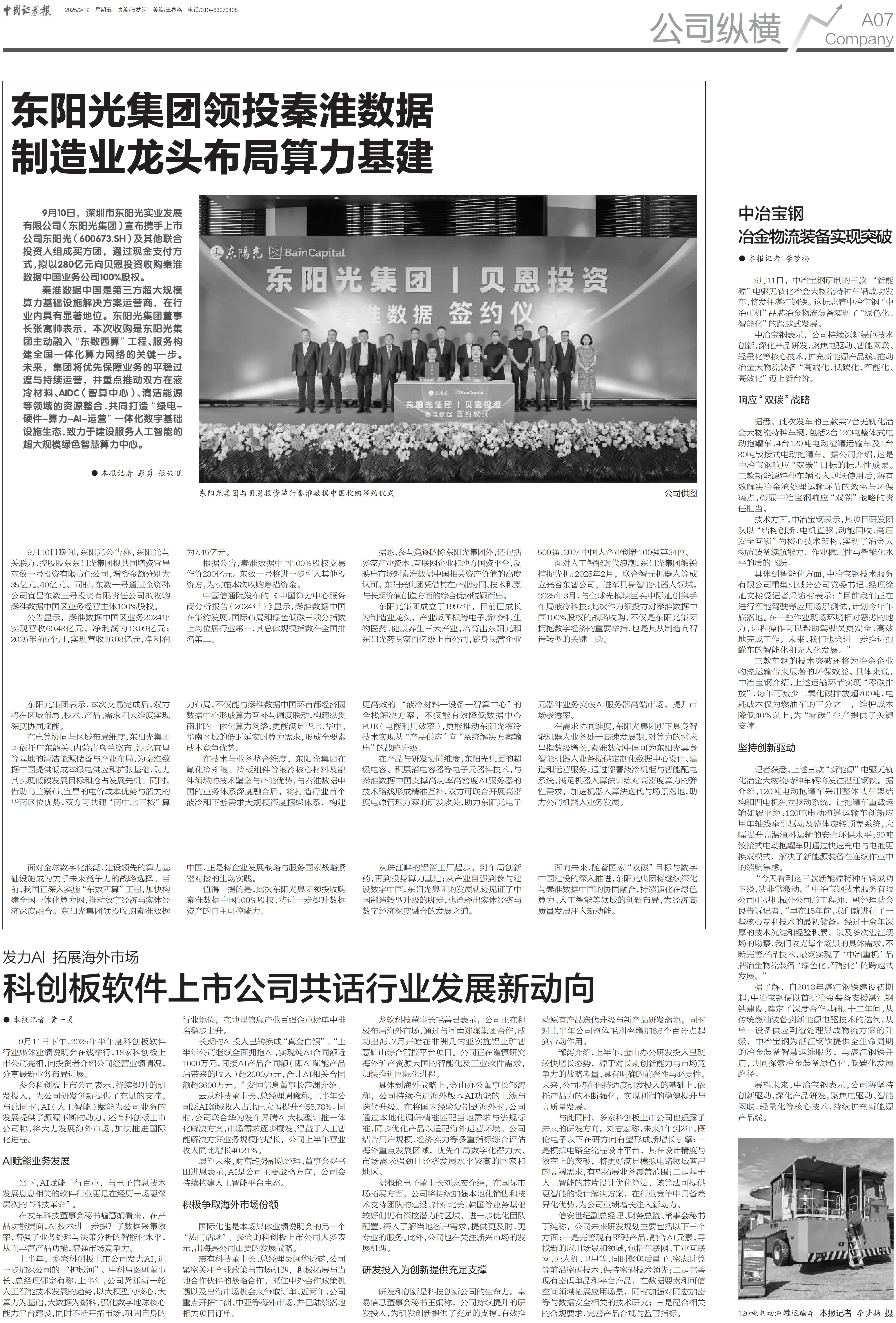 摇钱树娱乐(中国区)有限公司官网