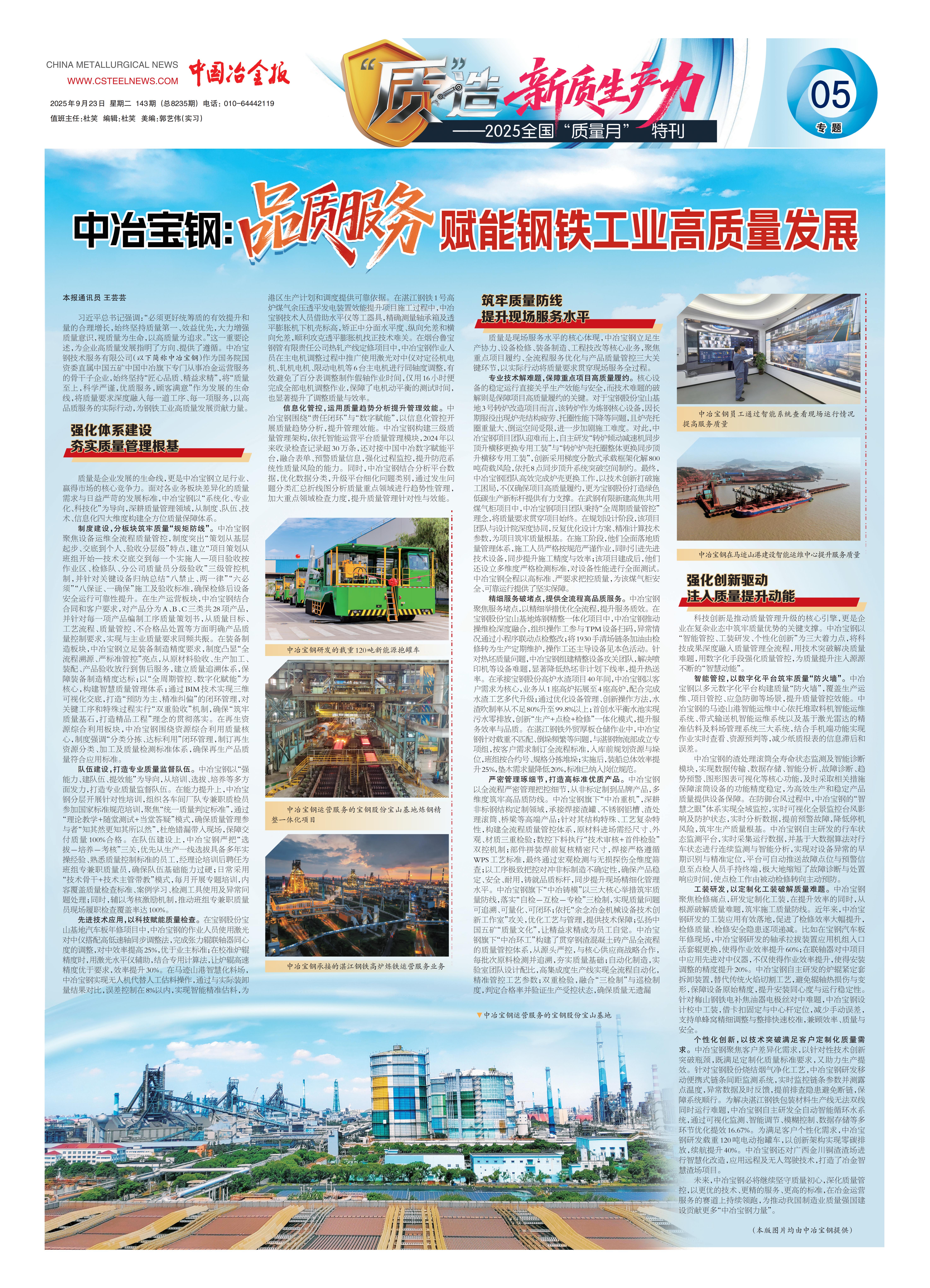 摇钱树娱乐(中国区)有限公司官网